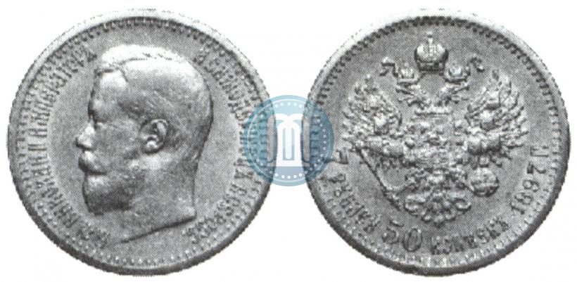 Picture 7,5 roubles 1897 year (АГ) 