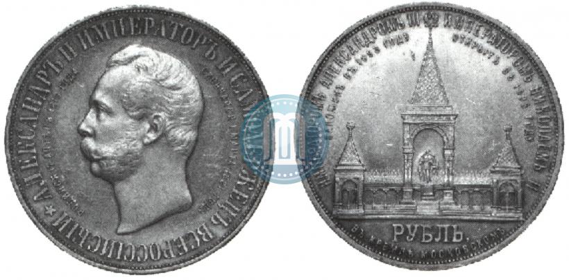 Picture 1 rouble 1898 year (АГ)-А.Г. "Alexander II Monument "