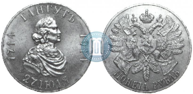 Picture 1 rouble 1914 year (ВС) "In commemoration of bicentenary of Gangut battle"