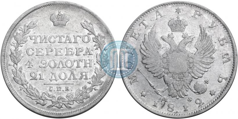 Picture 1 rouble 1812 year СПБ-МФ 