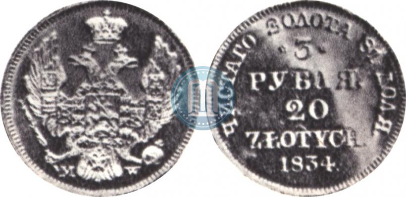 Picture 3 roubles - 20 złotych 1834 year MW 