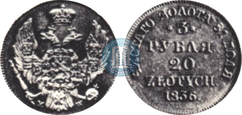 Picture 3 roubles - 20 złotych 1836 year MW 