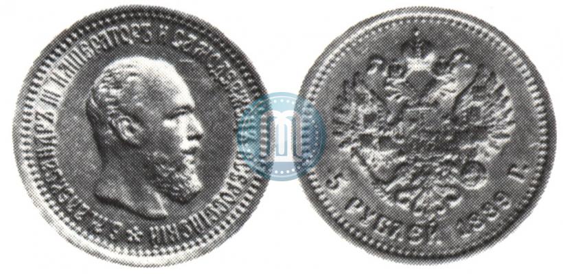 Picture 5 roubles 1889 year (АГ) 