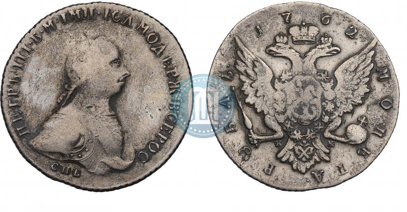 Picture 1 rouble 1762 year СПБ-НК 