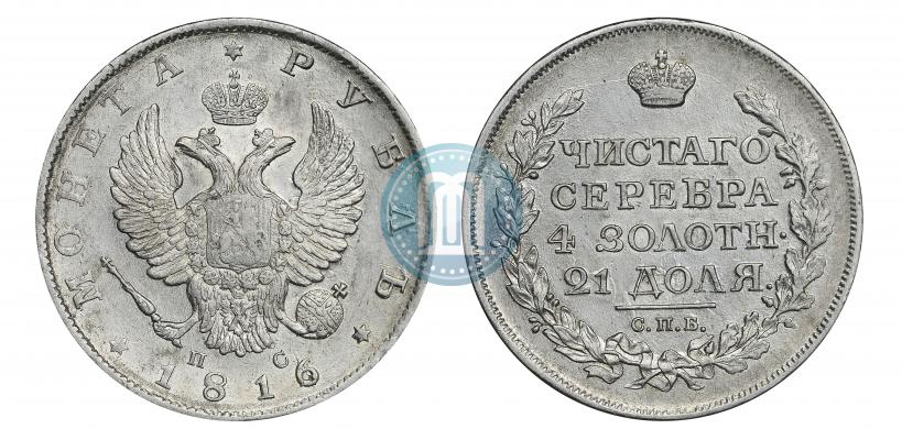 Picture 1 rouble 1816 year СПБ-ПС 