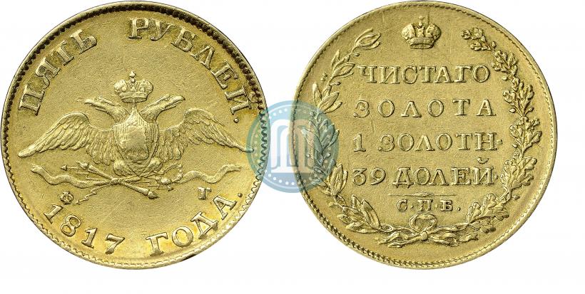 Picture 5 roubles 1817 year СПБ-ФГ 