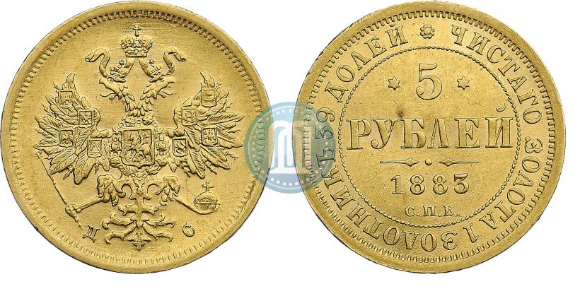 Фото 5 рублей 1883 года СПБ-ДС 