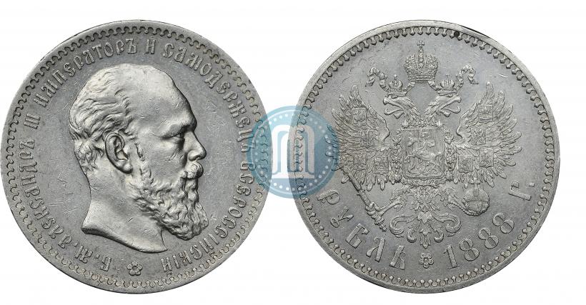 Picture 1 rouble 1888 year (АГ) 