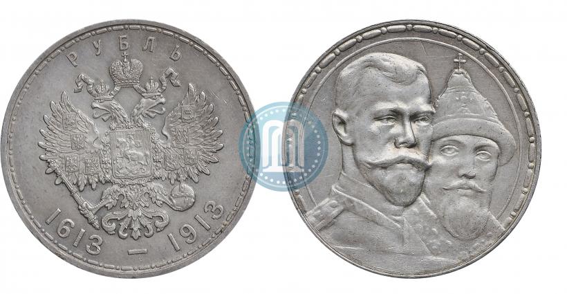 Picture 1 rouble 1913 year (ВС) "In commemoration of tercentenary of Romanov's dynasty"