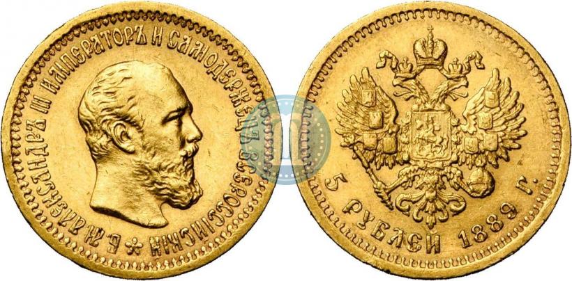 Picture 5 roubles 1889 year (АГ) 