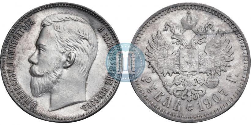 Picture 1 rouble 1907 year (ЭБ) 