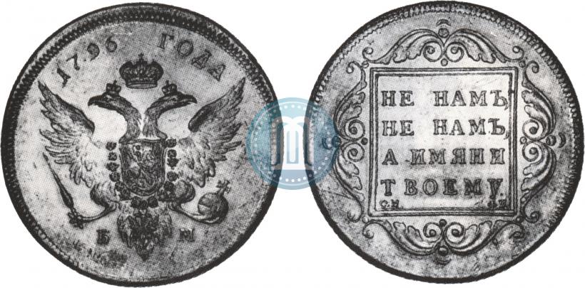 Picture 1 rouble 1796 year БМ-СМ-ФЦ 