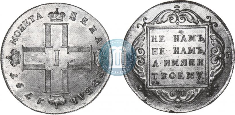 Picture 1 rouble 1797 year СМ-ФЦ "Heavy"