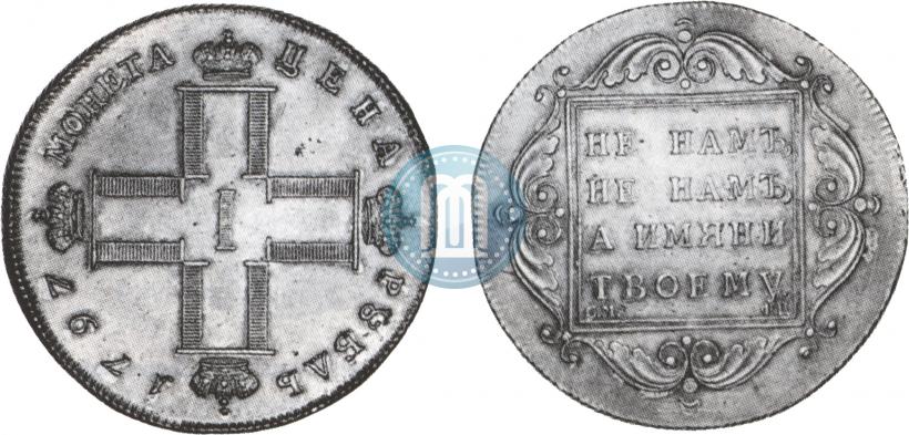 Picture 1 rouble 1797 year СМ-ФЦ "Heavy"