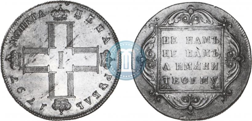 Picture 1 rouble 1797 year СМ-ФЦ "Heavy"