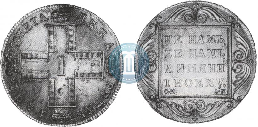 Picture 1 rouble 1801 year СМ-АИ 