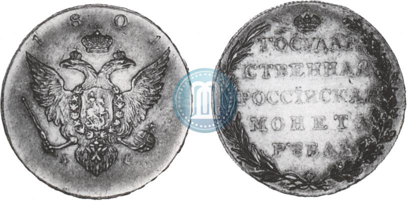 Picture 1 rouble 1801 year AI "Eagle on the obverse side. Pattern"