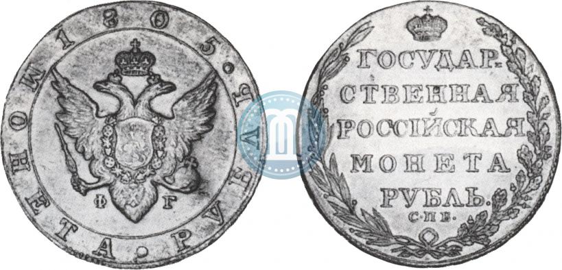 Picture 1 rouble 1805 year СПБ-ФГ 