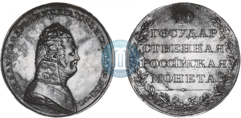 Picture 1 rouble 1807 year  "A portrait in military uniform. Pattern"