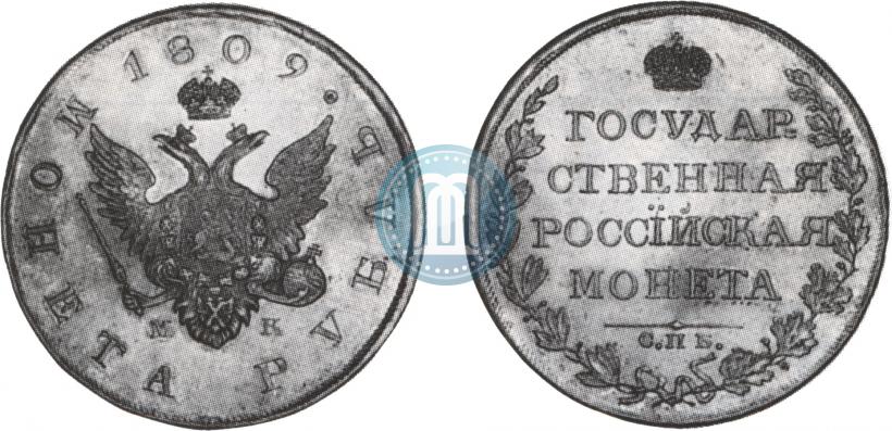 Picture 1 rouble 1809 year СПБ-МК 