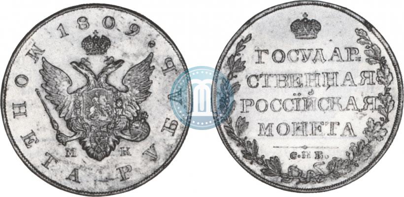 Picture 1 rouble 1809 year СПБ-МК 