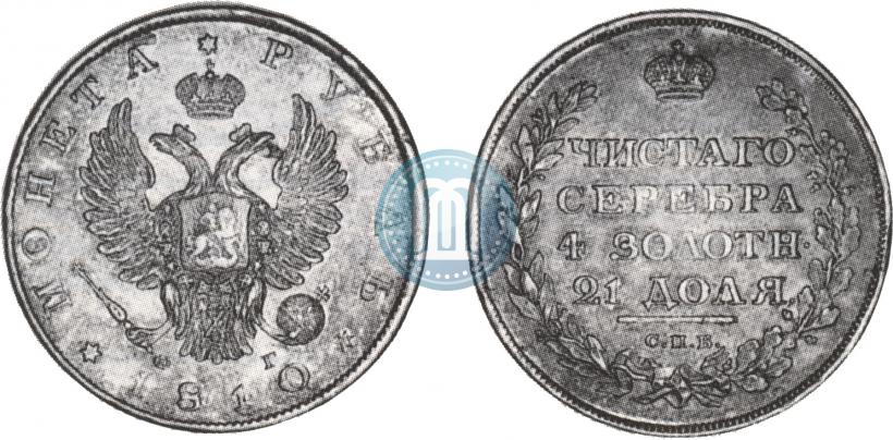 Picture 1 rouble 1810 year СПБ-ФГ "Eagle with wings upwards"