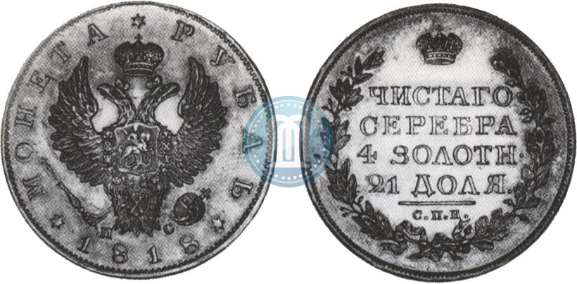 Picture 1 rouble 1818 year СПБ-ПС 