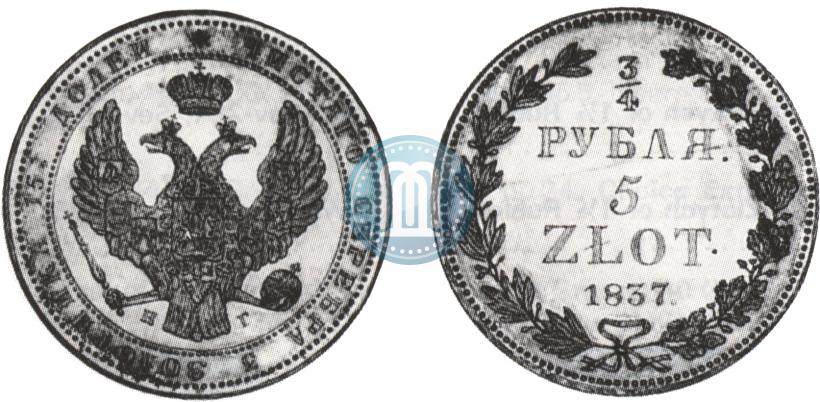 Picture 3/4 roubles - 5 złotych 1837 year НГ 