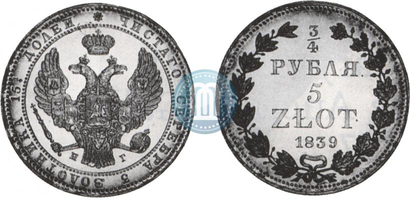 Picture 3/4 roubles - 5 złotych 1839 year НГ 