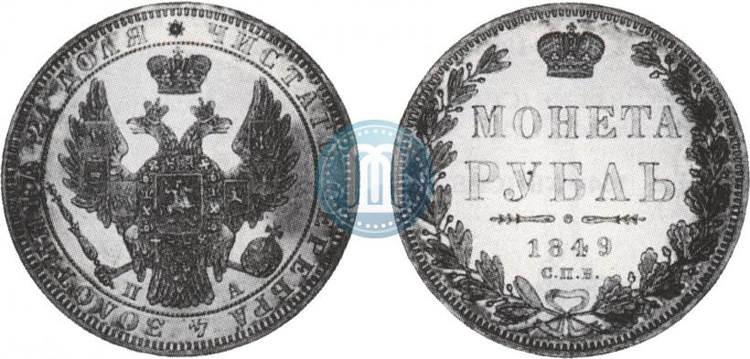 Picture 1 rouble 1849 year СПБ-ПА 