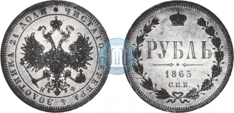 Picture 1 rouble 1865 year СПБ-НФ 