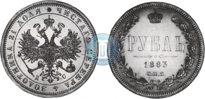 Picture 1 rouble 1883 year СПБ-ДС 