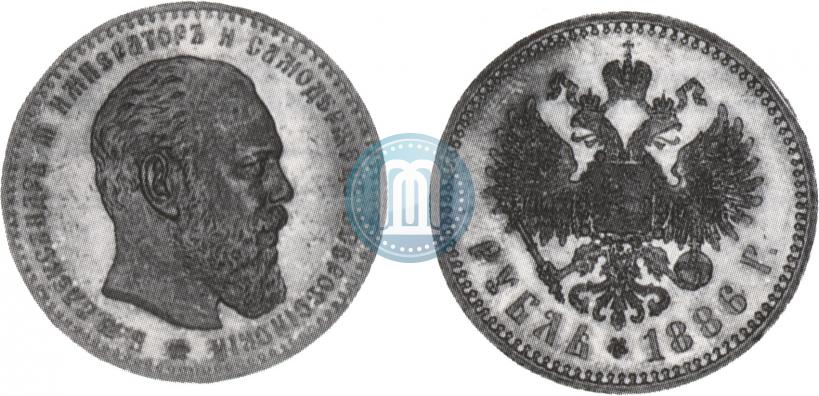 Picture 1 rouble 1886 year (АГ) 