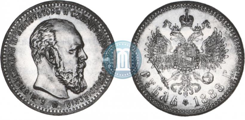 Picture 1 rouble 1888 year (АГ) 