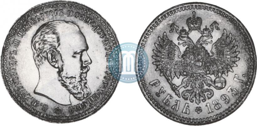 Picture 1 rouble 1893 year (АГ) 