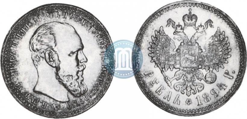 Picture 1 rouble 1894 year (АГ) 