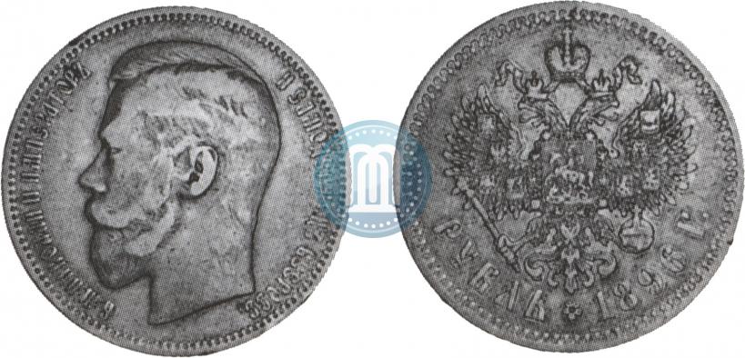 Picture 1 rouble 1896 year  