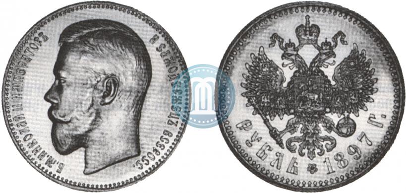 Picture 1 rouble 1897 year (АГ) 