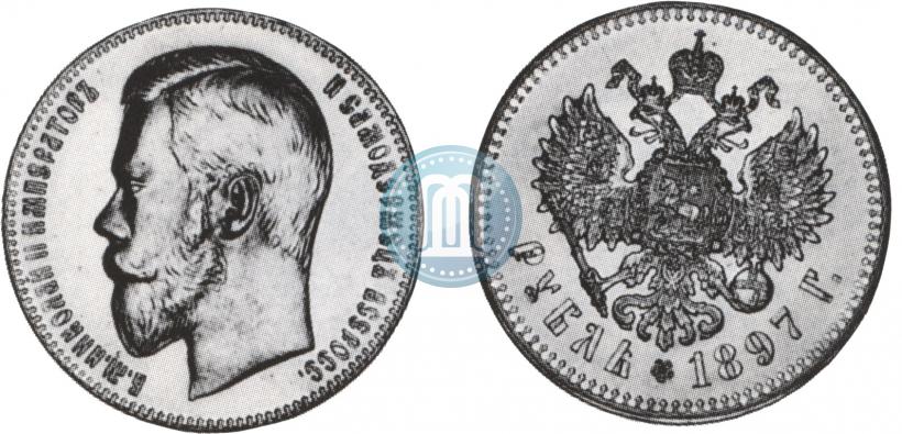 Picture 1 rouble 1897 year (**) 