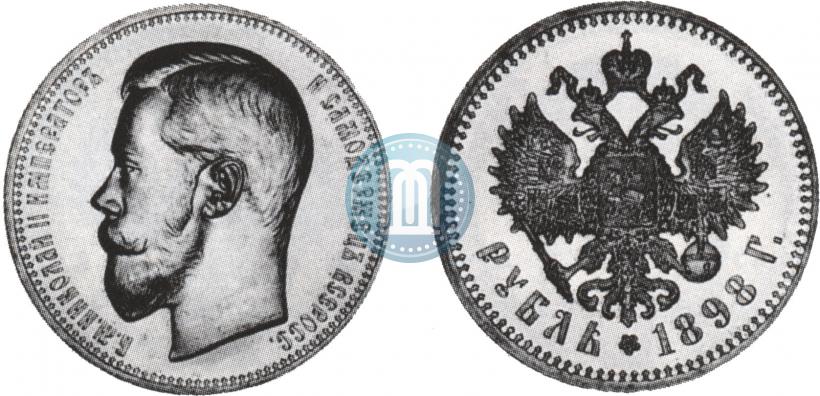 Picture 1 rouble 1898 year (АГ) 