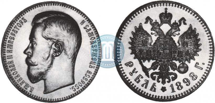 Picture 1 rouble 1898 year (АГ) 