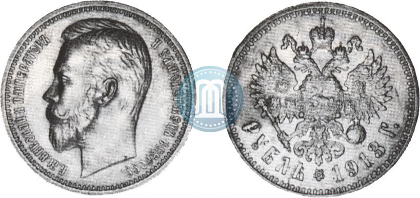 Picture 1 rouble 1913 year (ЭБ) 