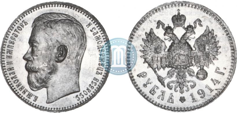 Picture 1 rouble 1914 year (ВС) 