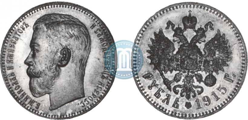 Picture 1 rouble 1915 year (ВС) 