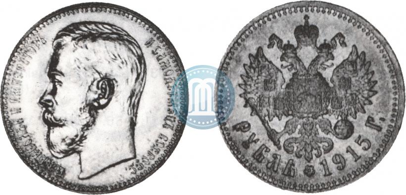 Picture 1 rouble 1915 year (ВС) 