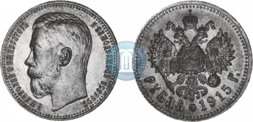 Picture 1 rouble 1915 year (ВС) 