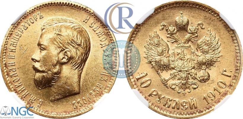 Picture 10 roubles 1910 year (ЭБ) 