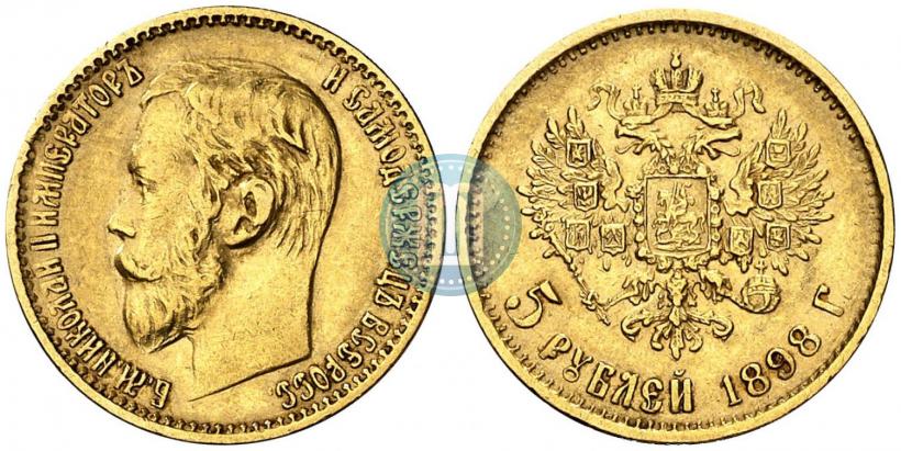 Picture 5 roubles 1898 year (АГ) 