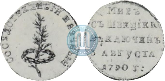 Picture Token Coin 1790 year  "Peace with Sweden"