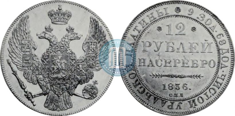 Picture 12 roubles 1836 year СПБ 